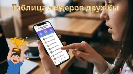 Инфографика таблицы лидеров