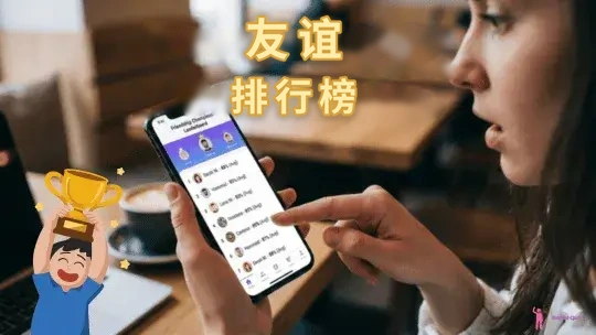 排行榜信息图